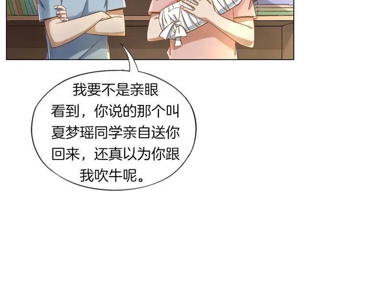 第14话 酒醉醒来在坟地？ 第49页