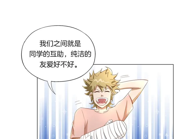 第14话 酒醉醒来在坟地？ 第50页