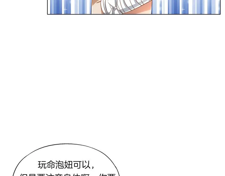 第14话 酒醉醒来在坟地？ 第51页