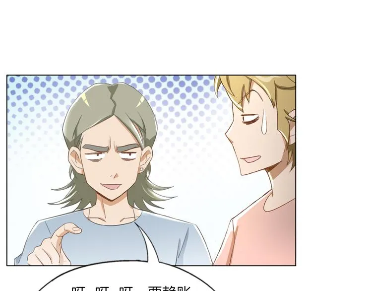 第14话 酒醉醒来在坟地？ 第55页