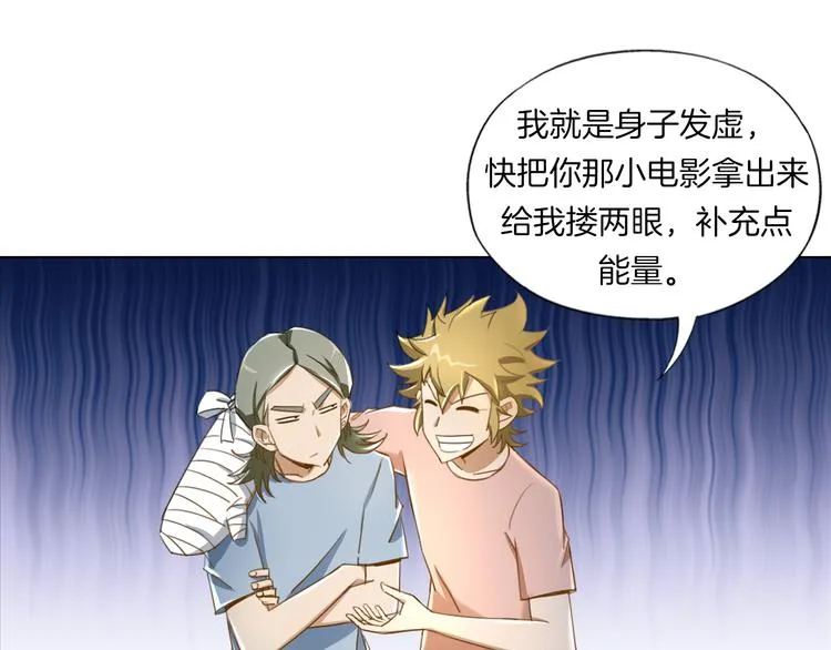 第14话 酒醉醒来在坟地？ 第57页