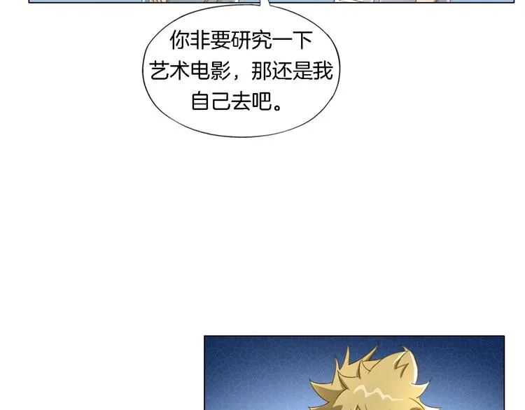 第14话 酒醉醒来在坟地？ 第60页