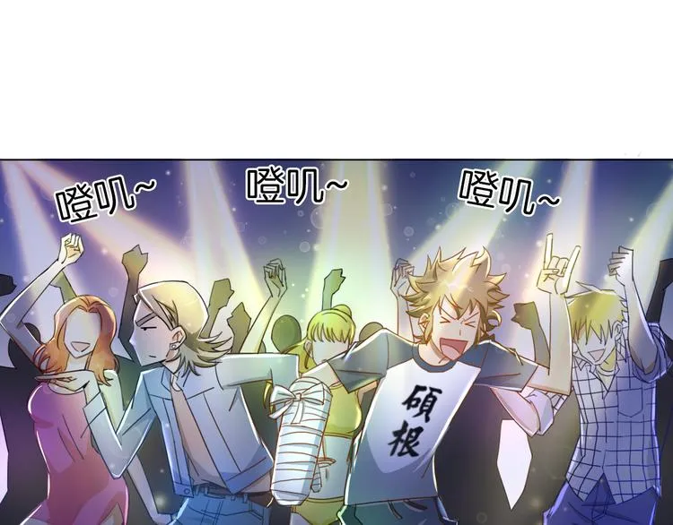 第14话 酒醉醒来在坟地？ 第62页