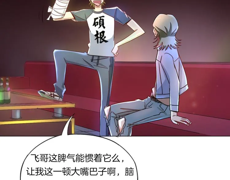 第14话 酒醉醒来在坟地？ 第68页