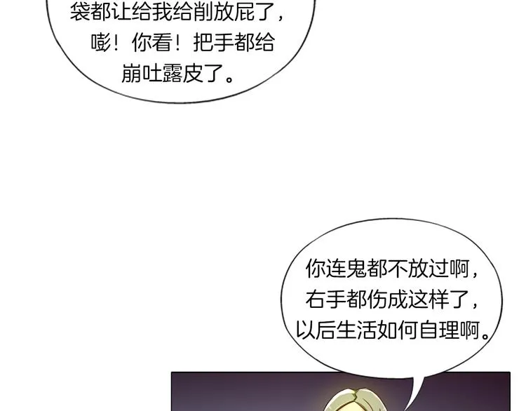 第14话 酒醉醒来在坟地？ 第69页