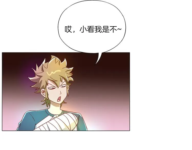 第14话 酒醉醒来在坟地？ 第71页