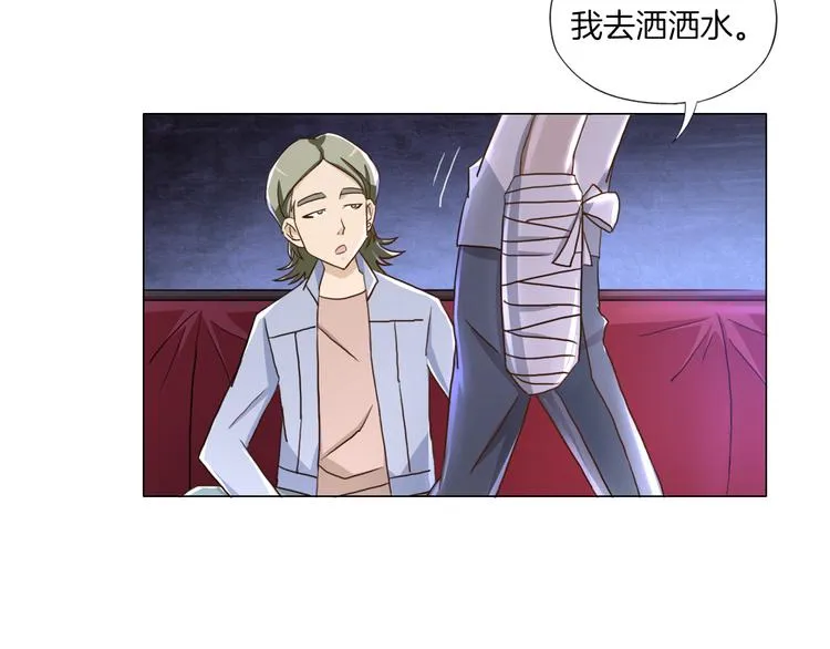 第14话 酒醉醒来在坟地？ 第82页
