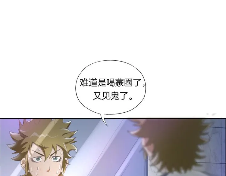 第14话 酒醉醒来在坟地？ 第87页