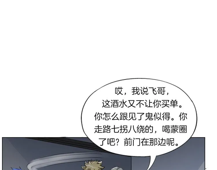 第14话 酒醉醒来在坟地？ 第109页