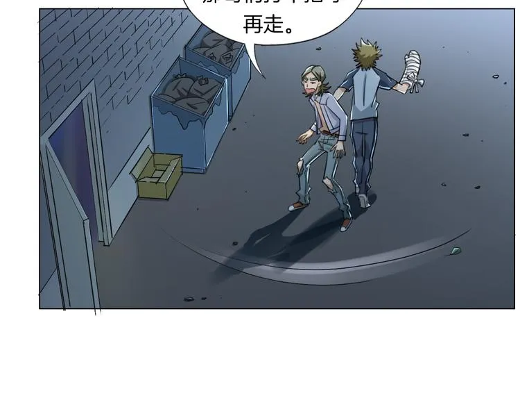 第14话 酒醉醒来在坟地？ 第115页
