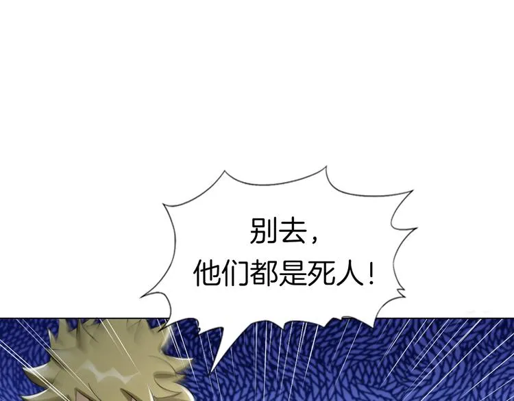 第14话 酒醉醒来在坟地？ 第116页