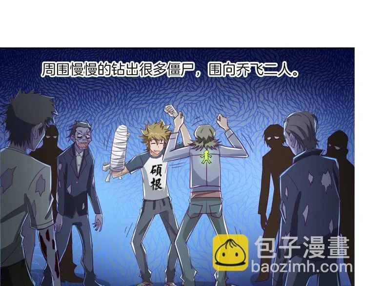 第14话 酒醉醒来在坟地？ 第127页