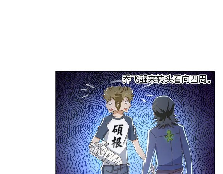 第14话 酒醉醒来在坟地？ 第130页