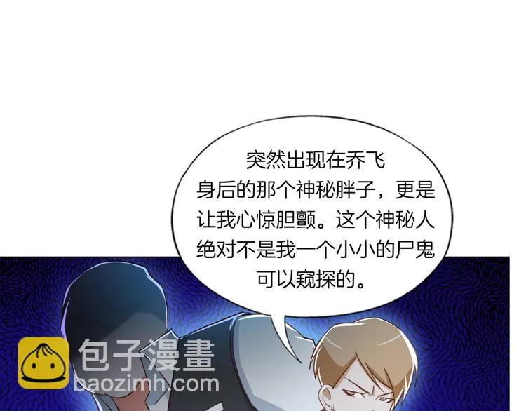 第14话 酒醉醒来在坟地？ 第135页