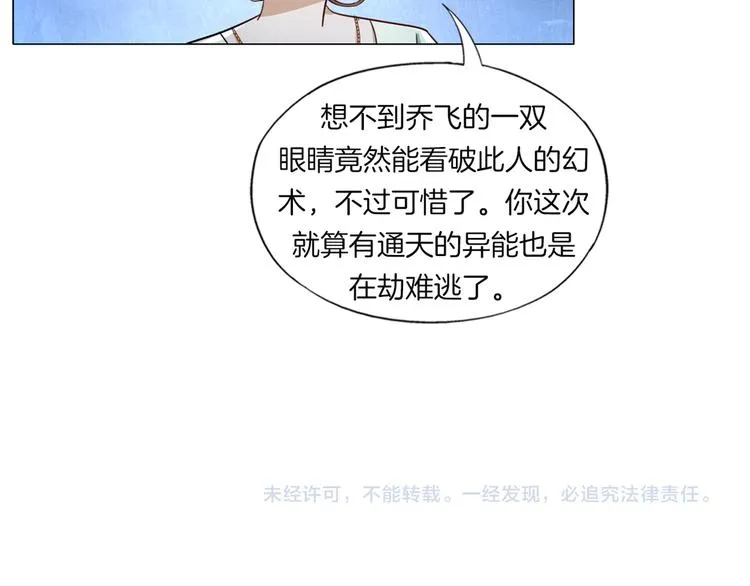 第14话 酒醉醒来在坟地？ 第140页