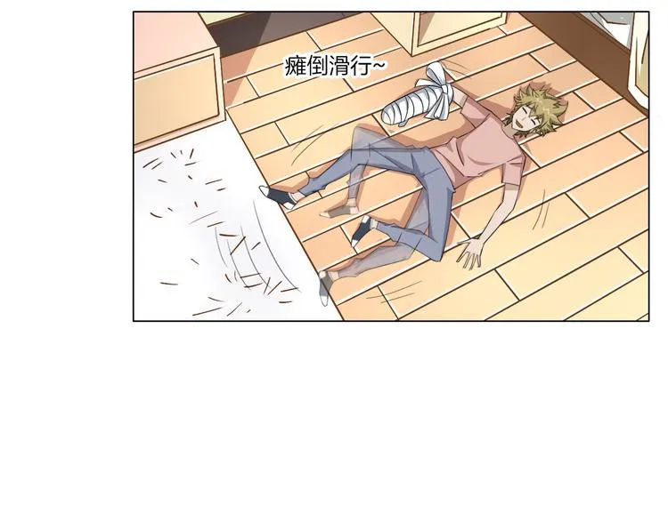 第13话 破旧布偶 第9页