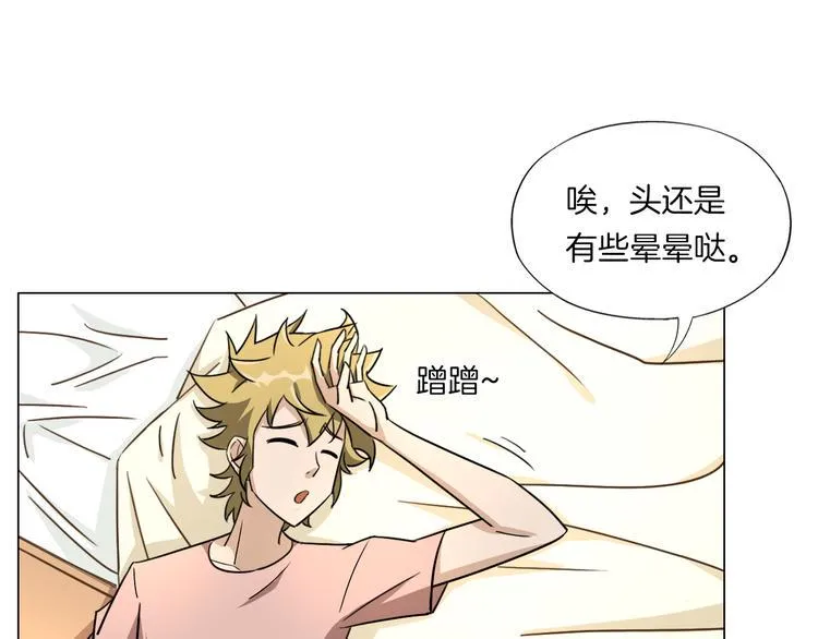 第13话 破旧布偶 第10页
