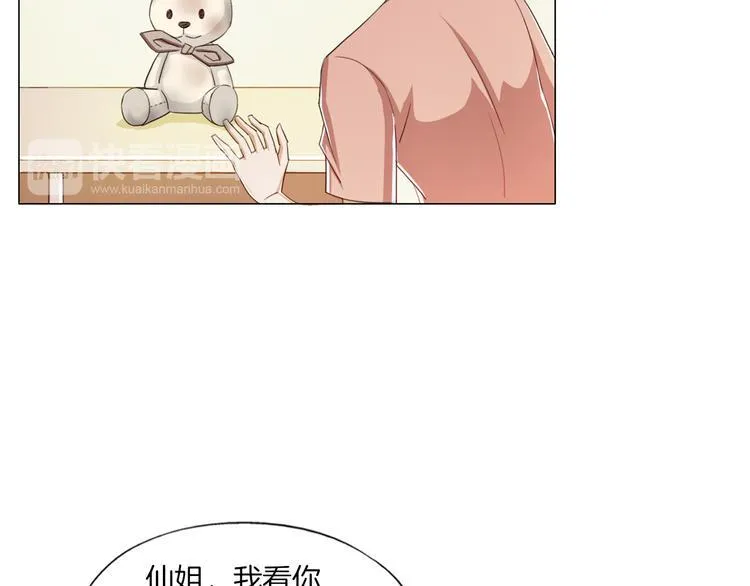 第13话 破旧布偶 第17页
