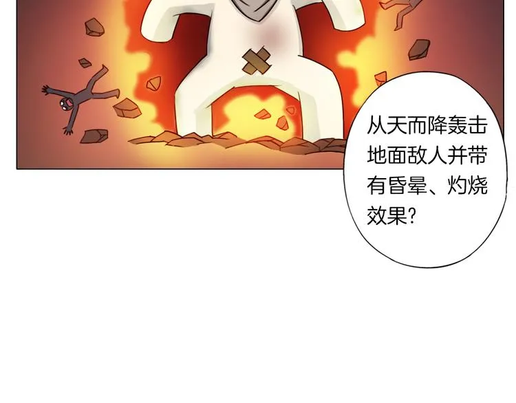 第13话 破旧布偶 第20页