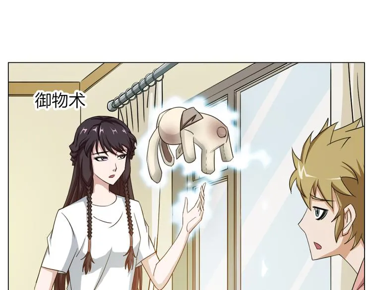 第13话 破旧布偶 第24页