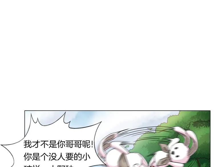 第13话 破旧布偶 第35页