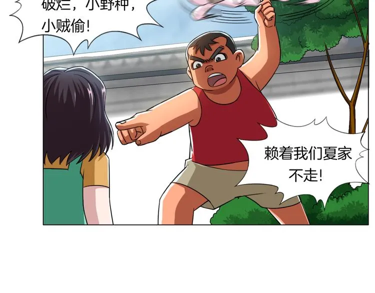 第13话 破旧布偶 第36页