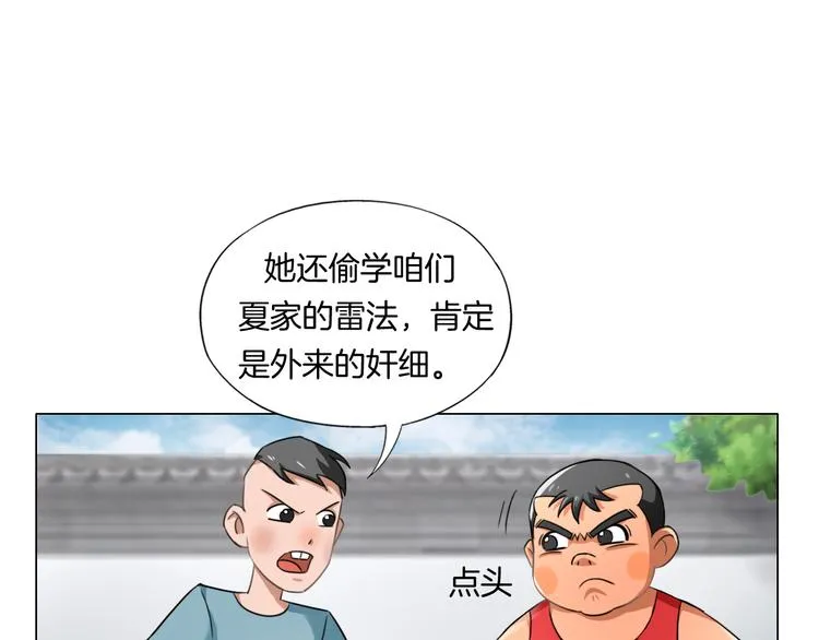 第13话 破旧布偶 第37页