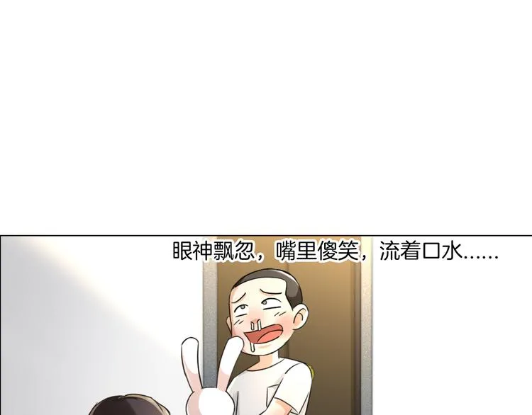 第13话 破旧布偶 第45页