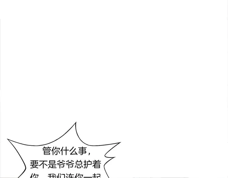 第13话 破旧布偶 第53页