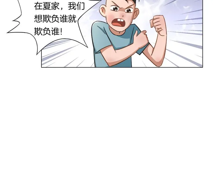 第13话 破旧布偶 第61页