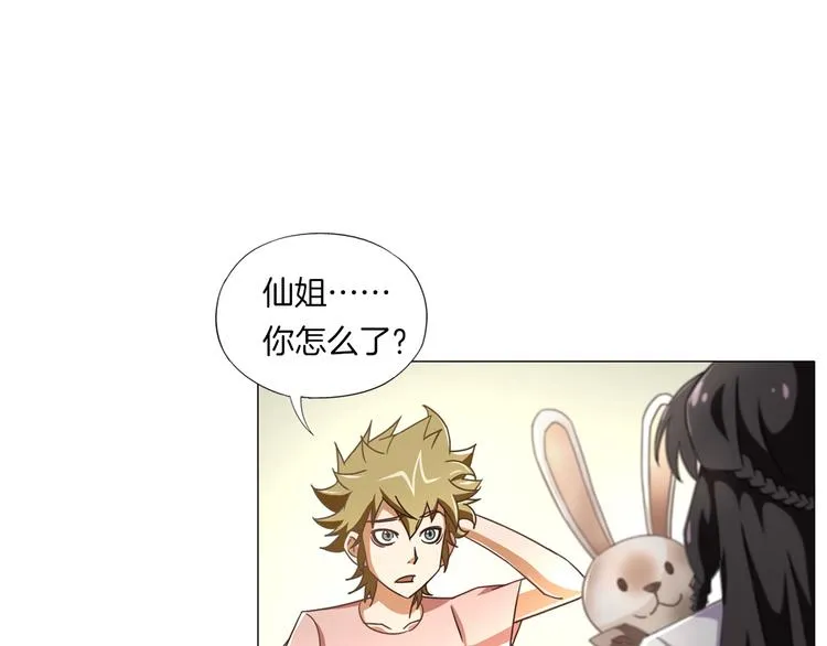 第13话 破旧布偶 第76页
