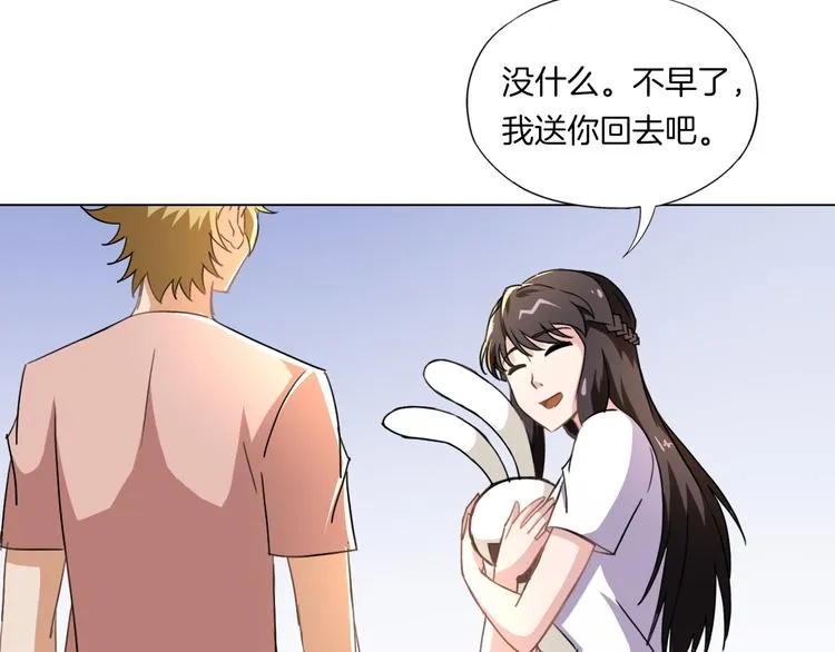 第13话 破旧布偶 第84页