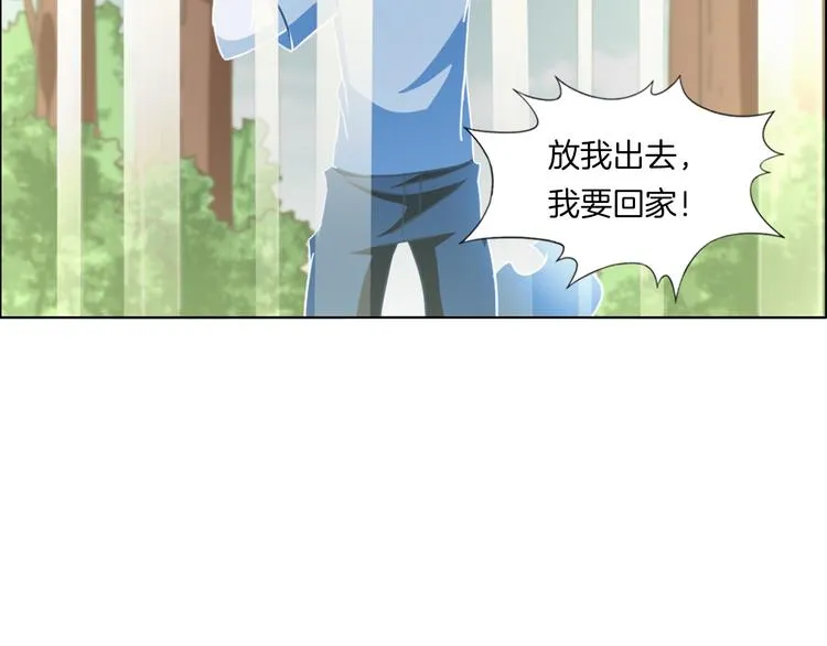 第13话 破旧布偶 第91页