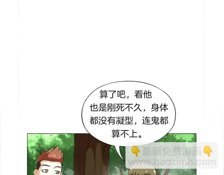 第13话 破旧布偶 第97页