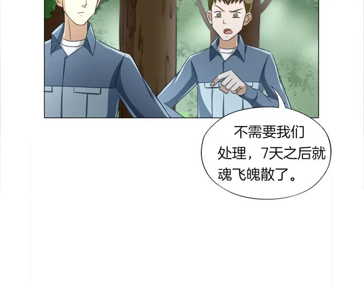 第13话 破旧布偶 第98页