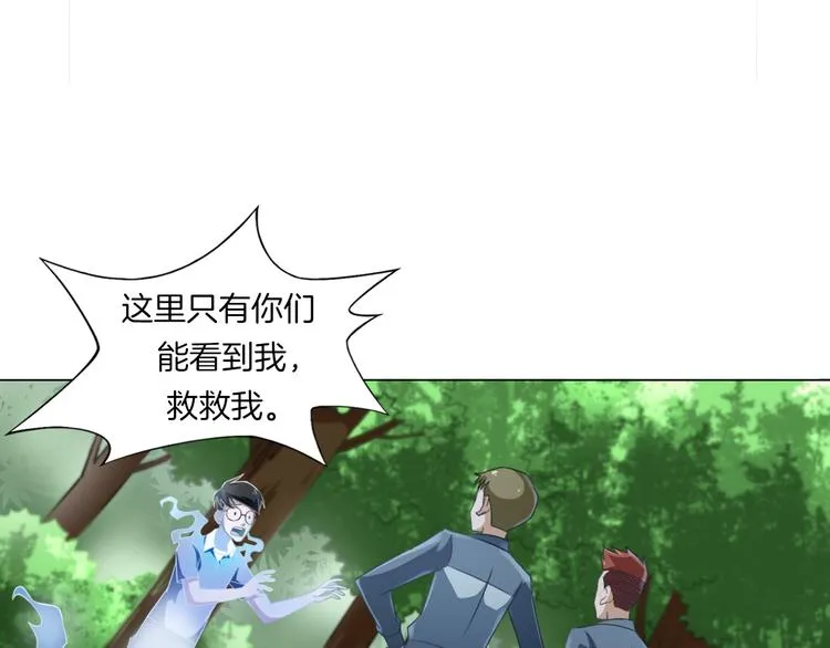第13话 破旧布偶 第99页