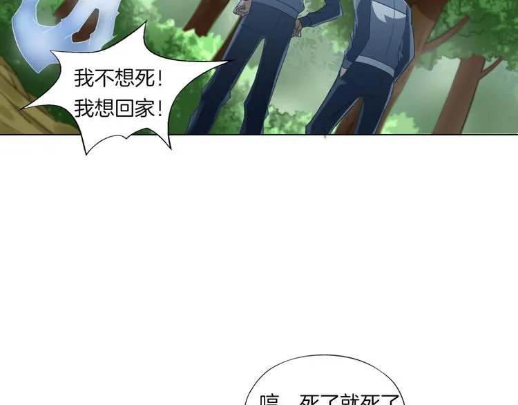 第13话 破旧布偶 第100页