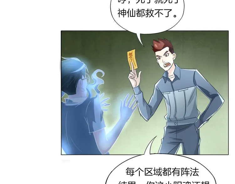 第13话 破旧布偶 第101页