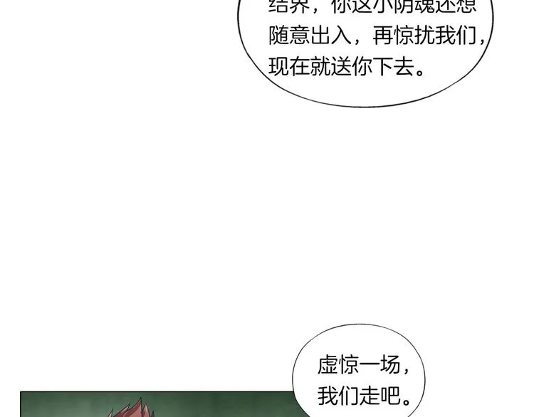 第13话 破旧布偶 第102页