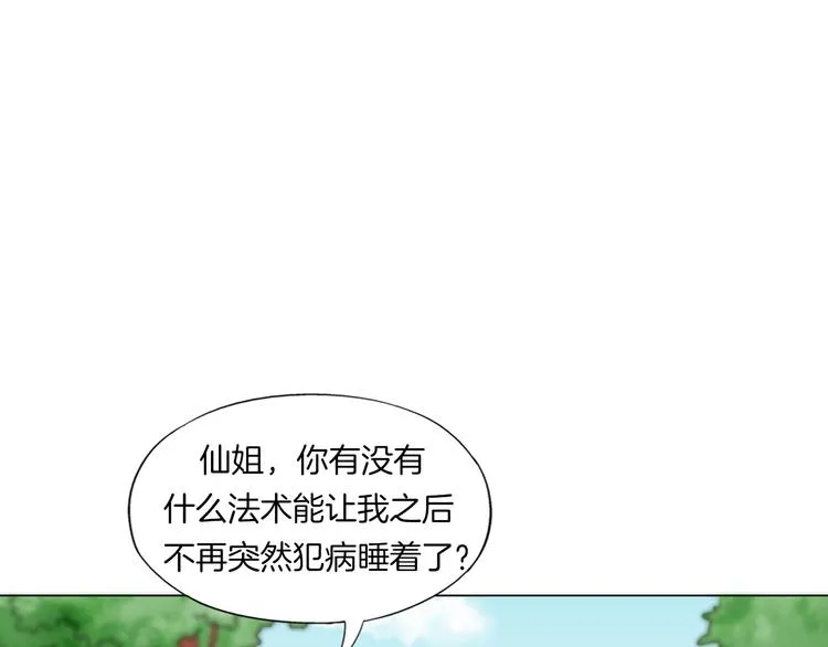 第13话 破旧布偶 第114页