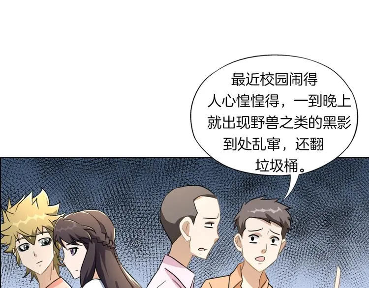第13话 破旧布偶 第118页