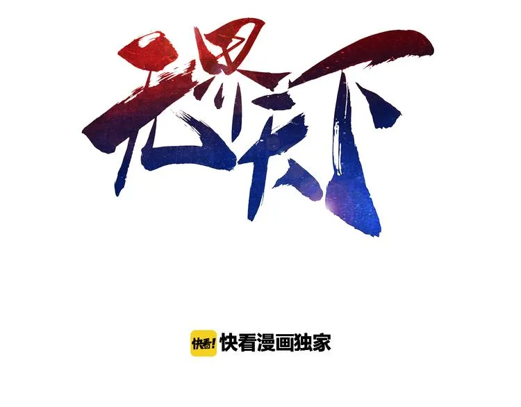 第12话 青缘 第3页
