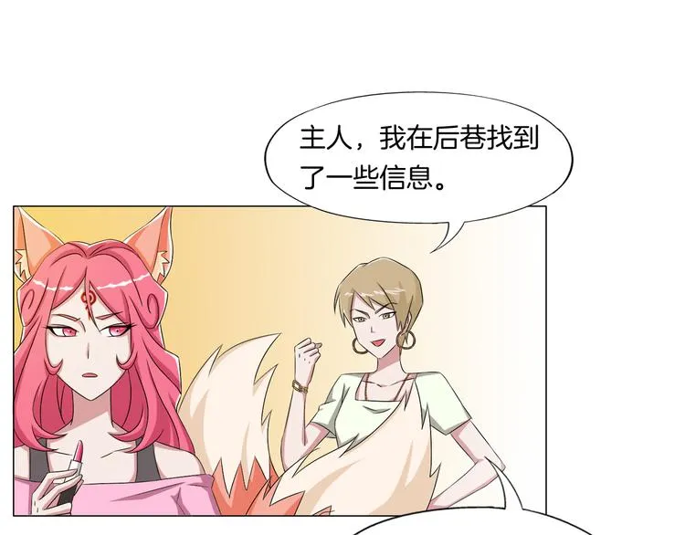 第12话 青缘 第7页