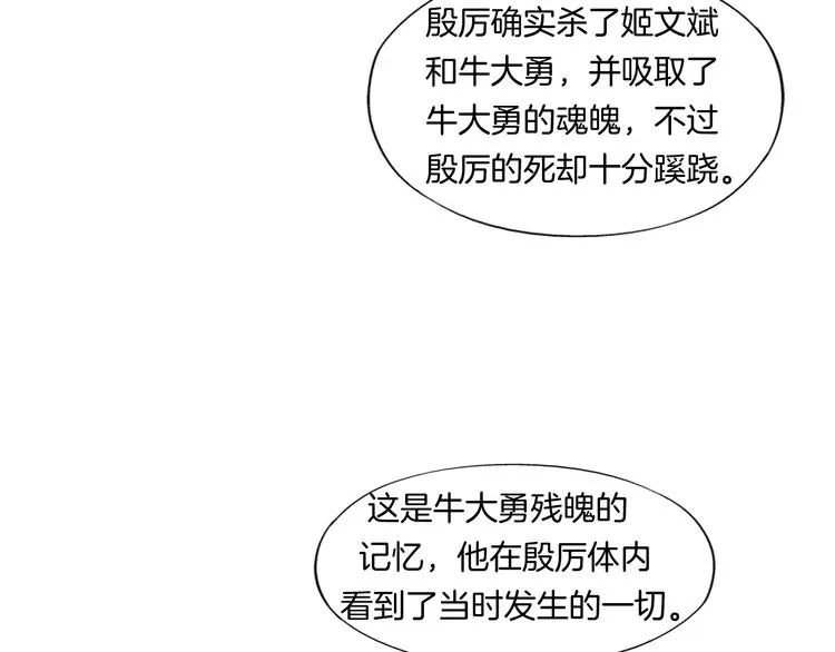 第12话 青缘 第8页