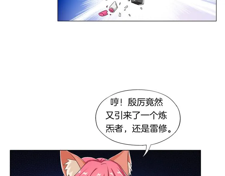第12话 青缘 第13页