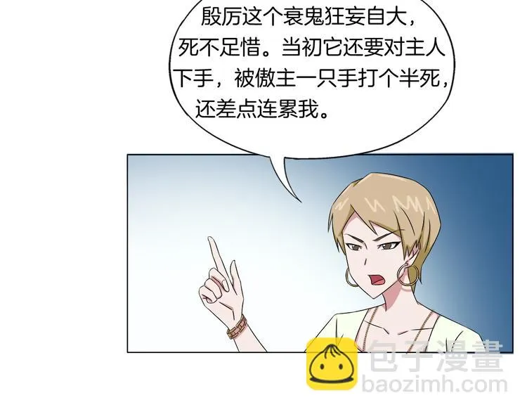 第12话 青缘 第15页