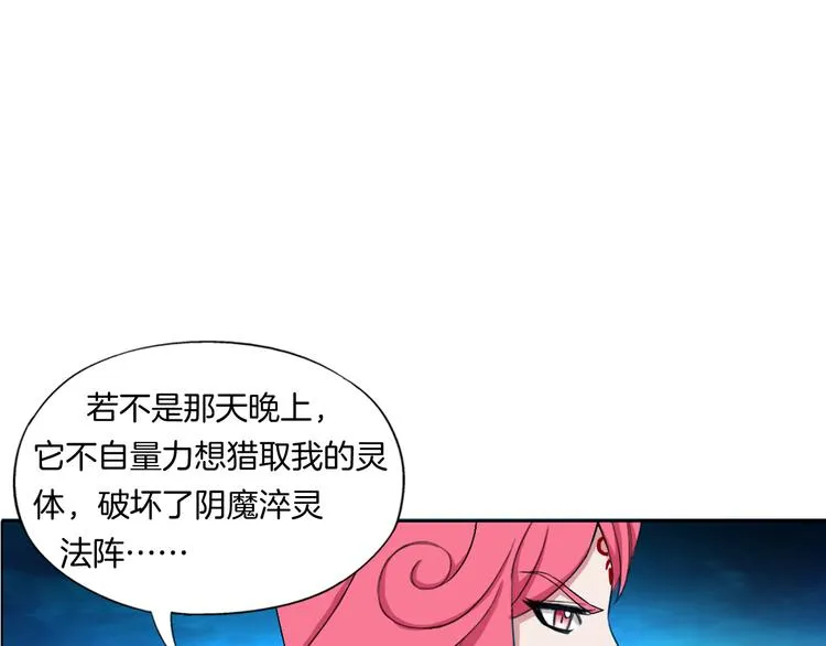 第12话 青缘 第16页