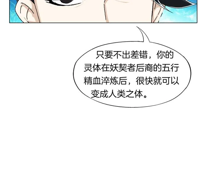 第12话 青缘 第52页
