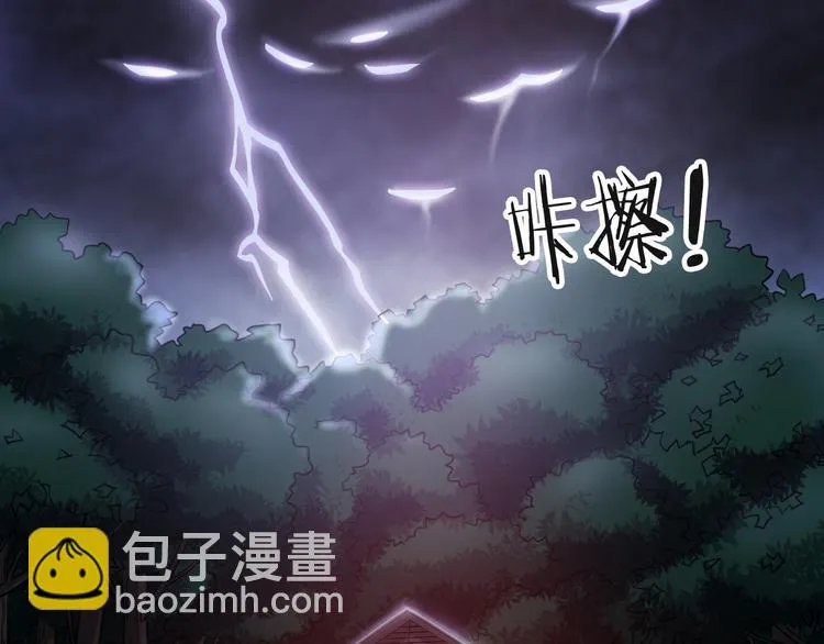 第12话 青缘 第69页