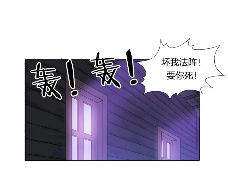 第12话 青缘 第71页